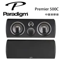 在飛比找環球Online優惠-加拿大 Paradigm Premier 500C 中置揚聲