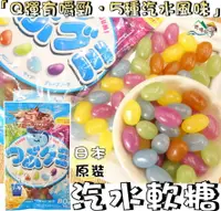 在飛比找樂天市場購物網優惠-【野味食品】春日井 汽水味軟糖(日本糖果，80g/包，桃園實