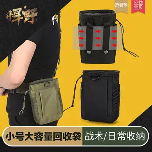 迷彩回收袋收集袋戰術背心附件包收納袋軍迷裝備腰包戶外