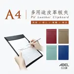 ABEL 力大牌 NO.66247 A4磁性多用途皮革板夾