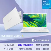 在飛比找momo購物網優惠-【Dynabook】15吋i5輕薄特仕版筆電(CS50L-K