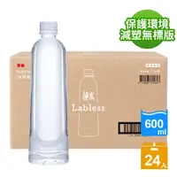 在飛比找PChome24h購物優惠-【泰山】純水600mlx24入/箱(環保無標籤版)