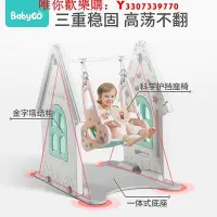 在飛比找Yahoo!奇摩拍賣優惠-可開發票量大優惠babygo秋千室內兒童家用嬰幼兒寶寶家庭庭