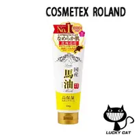 在飛比找蝦皮購物優惠-【日本直郵】COSMETEX ROLAND 國產馬油護膚霜2