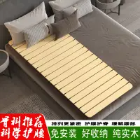 在飛比找蝦皮商城精選優惠-免運 實木可折疊床板 防潮設計 透氣好收納實木可折疊護腰床板