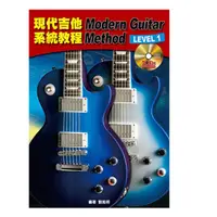 在飛比找蝦皮商城優惠-現代吉他系統教程 1/2/3/4 Modern Guitar