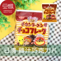 在飛比找Yahoo奇摩購物中心優惠-【豆嫂】日本零食 日清 元祖雞可可脆片(雞汁可可)