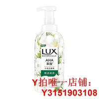 在飛比找Yahoo!奇摩拍賣優惠-LUX力士植萃果酸泡泡沐浴露小蒼蘭香500ml