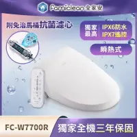 在飛比找momo購物網優惠-【Famiclean 全家淨】三年保固、防水IPX6、瞬熱式