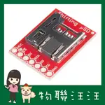 [物聯汪汪]附發票~SPARKFUN LEVEL SHIFTING MICROSD BREAKOUT 邏輯升壓5V轉接板