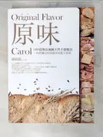 【書寶二手書T2／餐飲_E1S】原味-CARO1100道無添加純天然手感麵包+30款麵包與果醬美味配方提案_胡涓涓