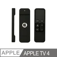 在飛比找PChome24h購物優惠-【嘻嘻哈哈】Apple TV 第四代 遙控器矽膠保護套