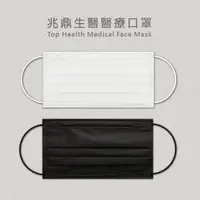 在飛比找momo購物網優惠-【兆鼎生醫】台灣製成人醫用口罩 50入裝(經典黑白)