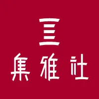 在飛比找新光三越 skm online優惠-集雅社-商品0421