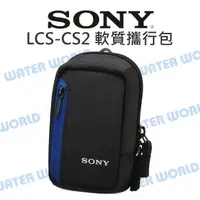 在飛比找露天拍賣優惠-【中壢NOVA-水世界】SONY LCS-CS2 軟質攜行包