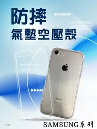 在飛比找Yahoo!奇摩拍賣優惠-『氣墊防摔殼』SAMSUNG J2 Pro J3 Pro J