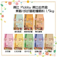 在飛比找蝦皮購物優惠-奶蘇油屁屁~Mobby 莫比 老貓 高齡貓 成貓化毛 低卡貓