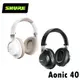 美國Shure Aonic 40 可調降噪 輕巧便攜 有線/無線 藍芽耳罩式耳機 2色 公司貨保固2年