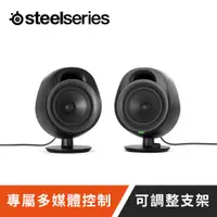 在飛比找PChome24h購物優惠-SteelSeries 賽睿 Arena 3 藍牙喇叭