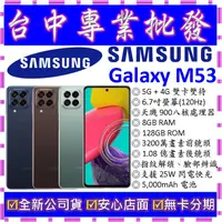 在飛比找蝦皮購物優惠-【專業批發】全新公司貨三星SAMSUNG Galaxy M5