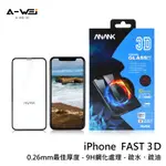 ANANK  FAST 3D保護貼  X/XS/11PRO  XR/11 XMAX 台灣現貨【A-WEI 優選】