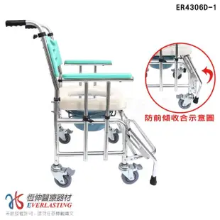 【恆伸醫療器材】ER4306-1 鋁合金 4吋鐵輪 便椅/洗澡椅/便盆椅/便器椅(扶手可調高低 防前傾設計)