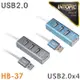 INTOPIC 廣鼎 USB2.0鋁合金集線器(HB-37) 現貨 廠商直送
