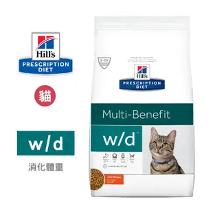 希爾思 Hill's 處方貓飼料 w/d 消化系統/體重/血糖管理配方 貓飼料 1.5KG/8.5磅