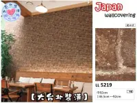 在飛比找Yahoo!奇摩拍賣優惠-【大台北裝潢】日本進口期貨壁紙LL＊　復古仿舊紅咖啡磚紋 日