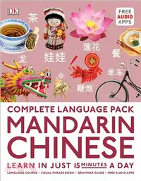 在飛比找三民網路書店優惠-Complete Language Pack Mandari