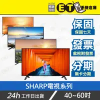 在飛比找蝦皮購物優惠-台灣公司貨★ET手機倉庫【福利品 SHARP 夏普 40-6