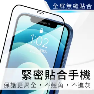 iPhone 亮面滿版鋼化玻璃保護貼 秒貼版 附貼膜神器 For iPhone 全型號 i5 14 (7折)