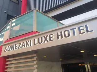 曾根崎奢華飯店Sonezaki Luxe Hotel