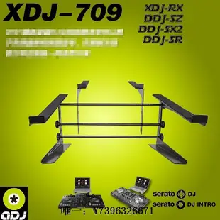 詩佳影音-709先鋒DJ控制器支架打碟機筆記本桌面支架DDJ-SR/SX2/RX/SZ影音設備