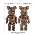 BE@RBRICK 庫柏力克熊 ROYAL SELANGOR STEAMPUNK 400% BRONZE 錫熊 蒸氣龐克