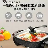 在飛比找鮮拾優惠-【Future Lab. 未來實驗室】UniversalPo