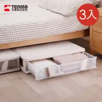 在飛比找momo購物網優惠-【日本天馬】沙發床下滑輪抽屜整理箱26L-3入(附隔板)