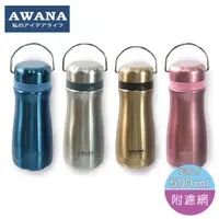 在飛比找PChome24h購物優惠-【AWANA】曲線手提運動瓶(500ml)附濾網CU-500