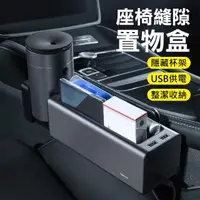 在飛比找momo購物網優惠-【BASEUS】倍思多功能雙USB充電設計汽車座椅縫隙置物盒