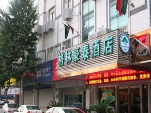 格林豪泰南通濠西路快捷酒店GreenTree Inn Nangtong West Hao Road Express