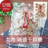 在飛比找樂天市場購物網優惠-【豆嫂】日本乾貨 丸市 磯燒干貝糖(500g)(原味/辣味)