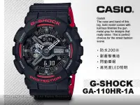 在飛比找Yahoo!奇摩拍賣優惠-CASIO 手錶專賣店 卡西歐 G-SHOCK GA-110