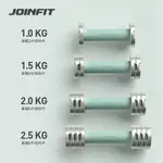 JOINFIT快調電鍍啞鈴可調節重量女士健身家用運動器材小套裝組合