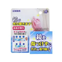 在飛比找蝦皮購物優惠-🔥台灣現貨🔥日本製-Arnest 浴室鏡面除垢粉35g 玄衣