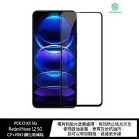 在飛比找蝦皮商城優惠-POCO X5 5G/Redmi Note 12 5G 黑框