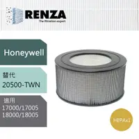 在飛比找蝦皮商城優惠-HEPA 濾網 適用 honeywell 17000 170