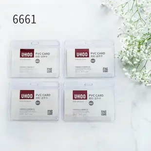 UHOO 透明壓克力證件套 卡片套 透明卡套 悠遊卡套 壓克力卡套 名牌套 6061 6628