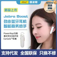 在飛比找露天拍賣優惠-jabra捷波朗boost勁步商務耳機無線單側耳掛式通用型釋