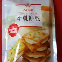 在飛比找蝦皮購物優惠-中祥巧心蘇打牛軋餅乾