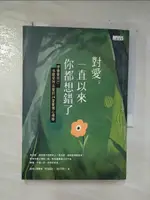 【書寶二手書T7／兩性關係_CJL】對愛，一直以來你都想錯了：學會愛自己，也能安然去愛的24堂愛情心理學_程威銓（海苔熊）